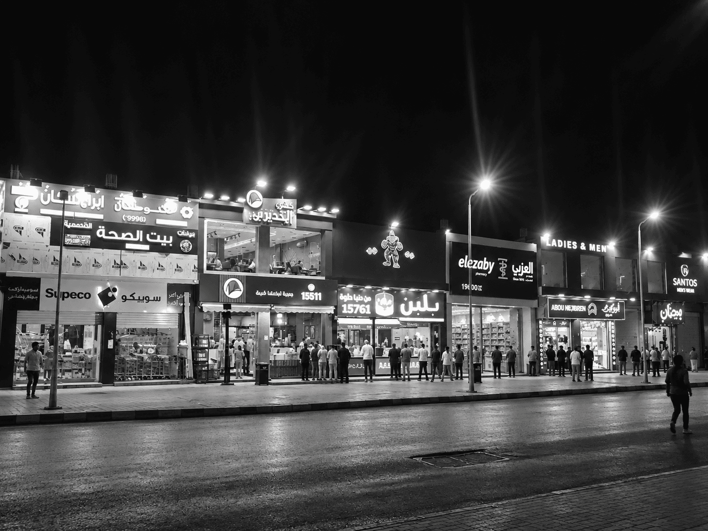 El Salam Plaza Mall