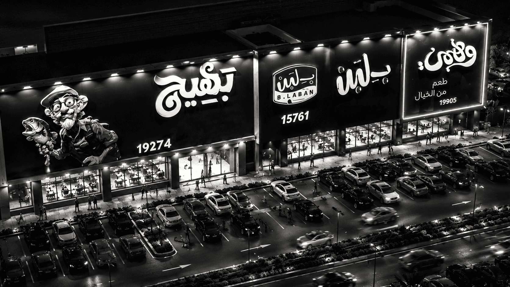 Sour Nady El Nady