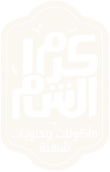 Karam El Sham